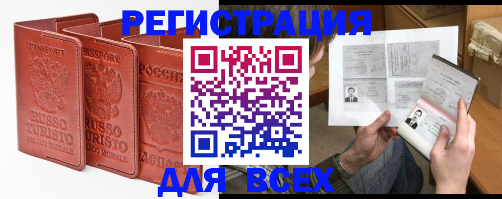 временная регистрация в Лабытнанги