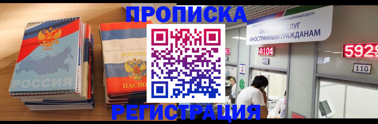 прописка для военкомата в Лабытнанги